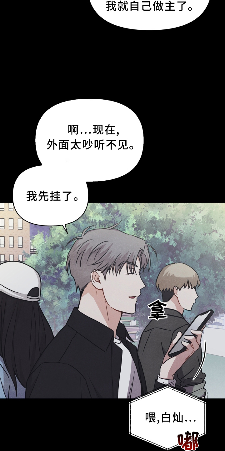 第93章：【番外】阴差阳错22