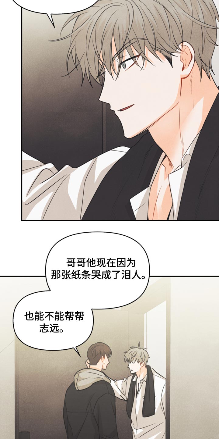 第50章：心里有鬼13
