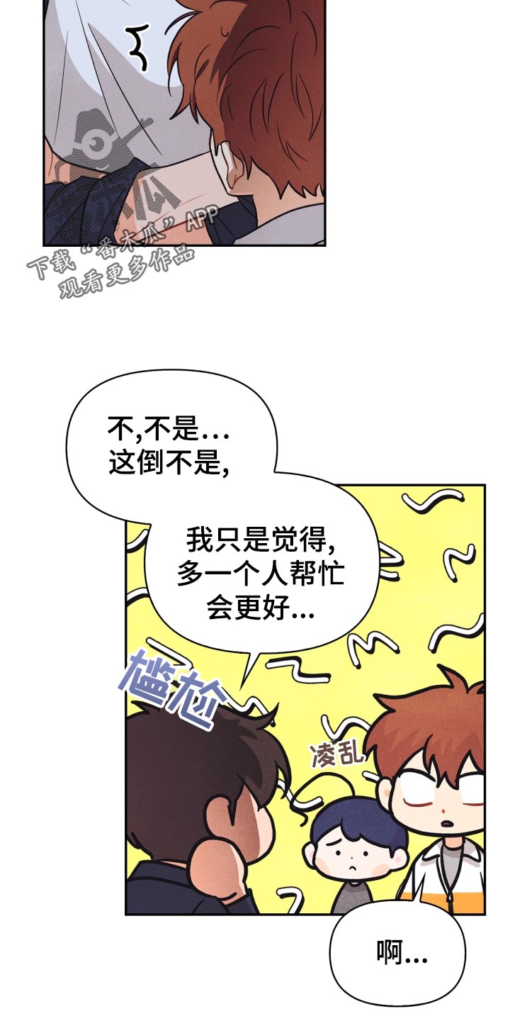 第28章：国王游戏 4