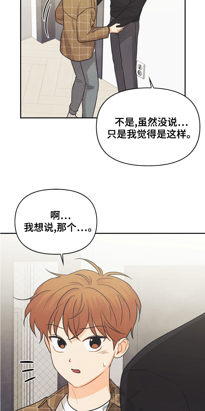 第77章：【番外】不可以9