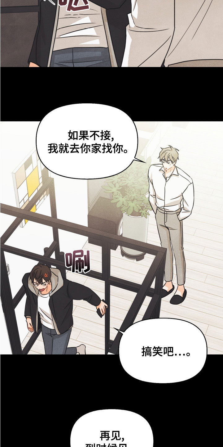 第79章：【番外】约饭9