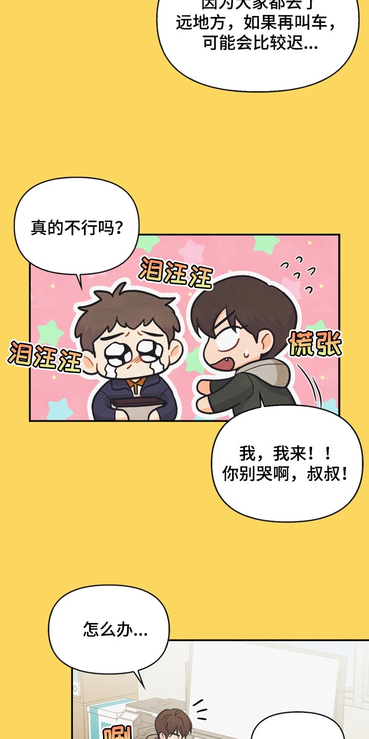 第39章：兼职8