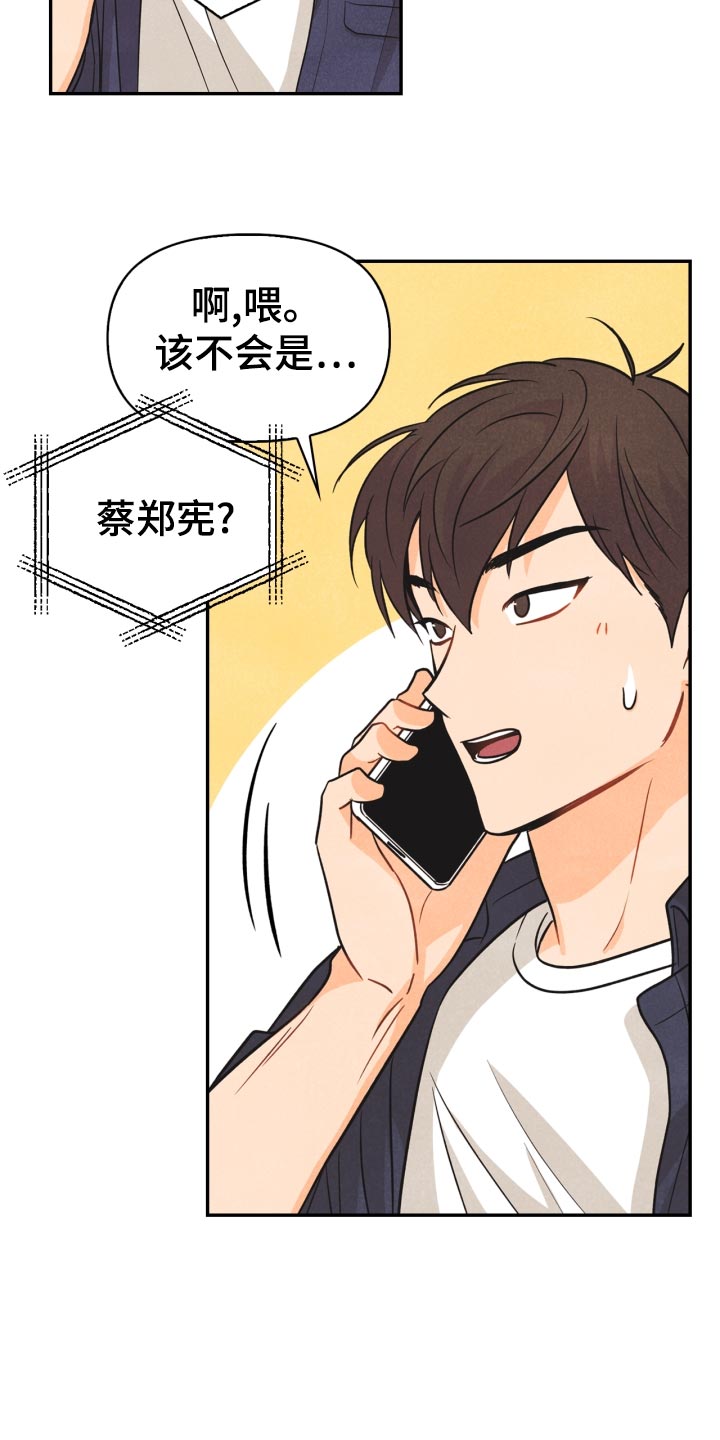 第27章：丢失手机2