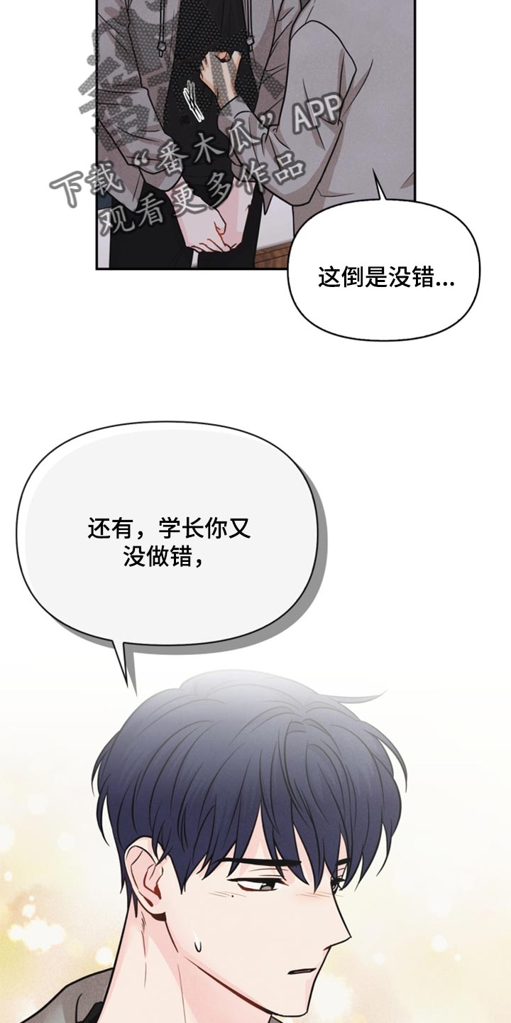 第33章：妨碍16