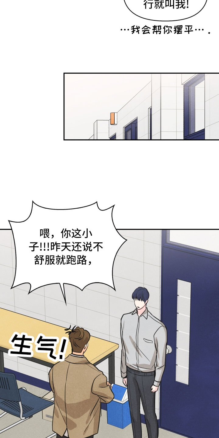 第19章：指责25