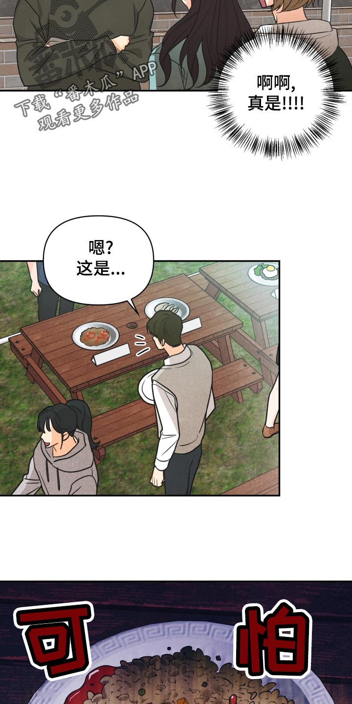 第25章：差距13
