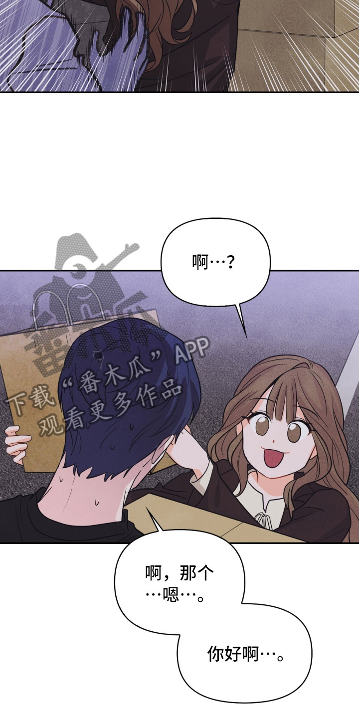 第23章：团建13