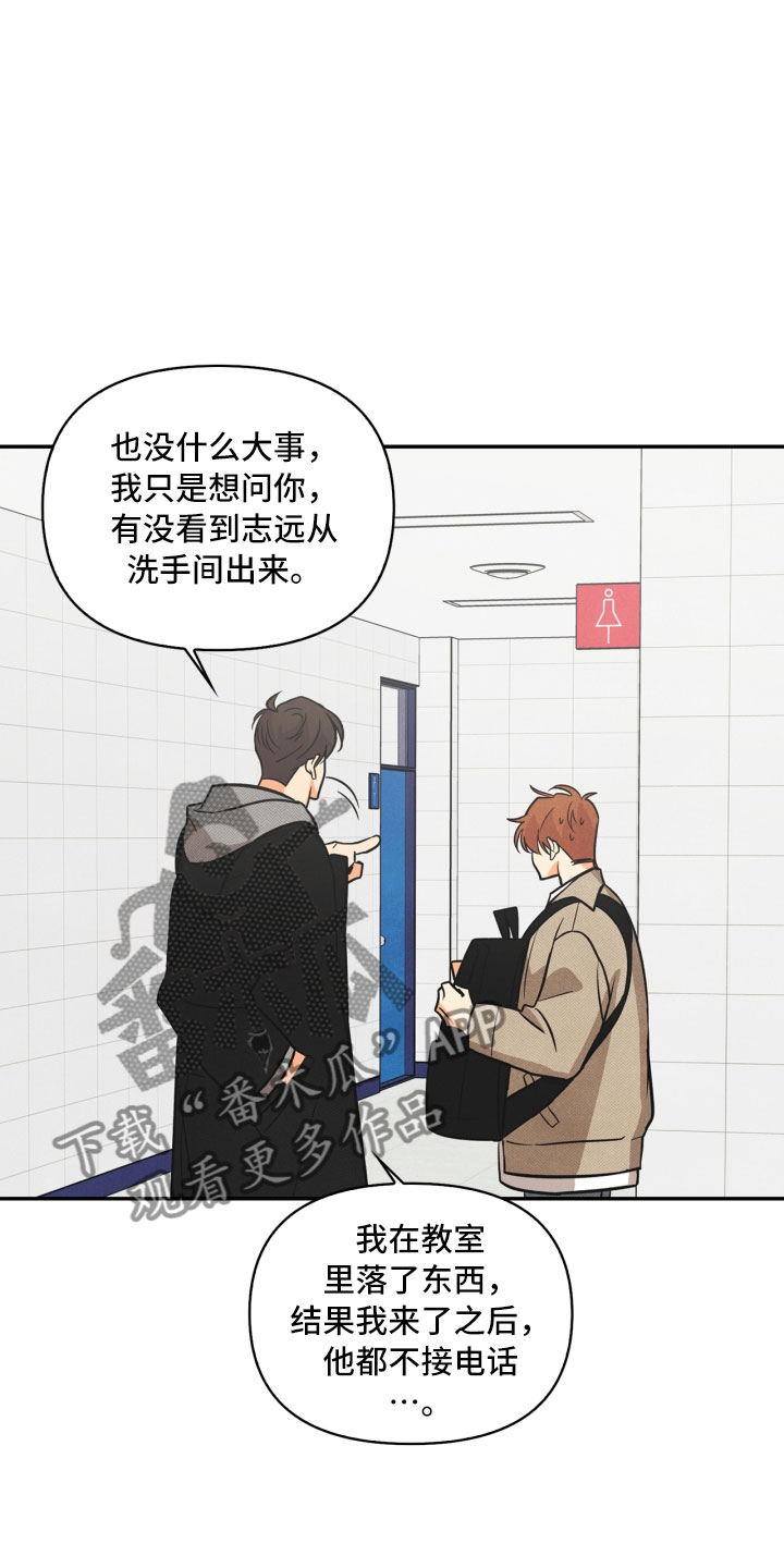 第6章：不知所措7