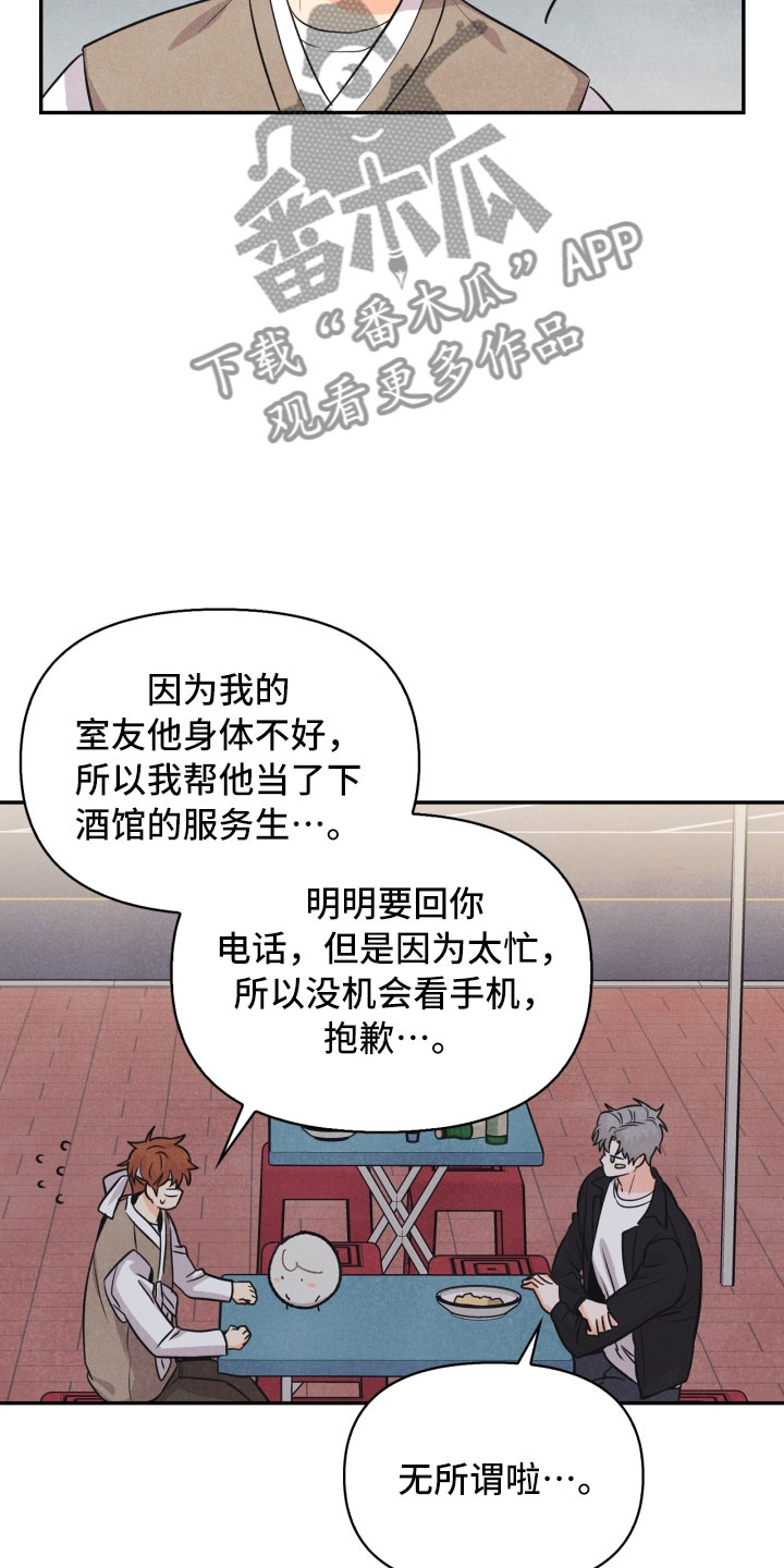 第16章：夜谈16