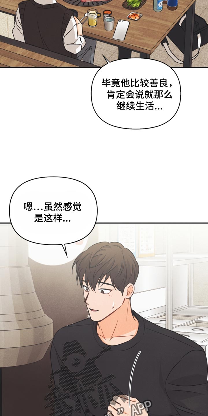 第46章：我真的是坏蛋8