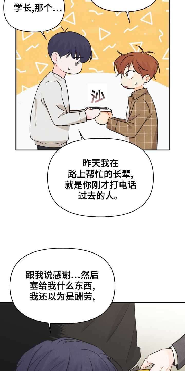第71章：【番外】该死的爱6