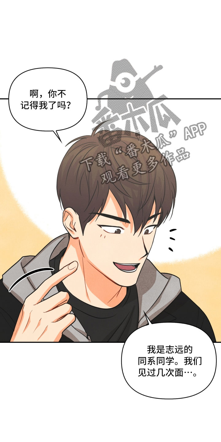 第6章：不知所措5