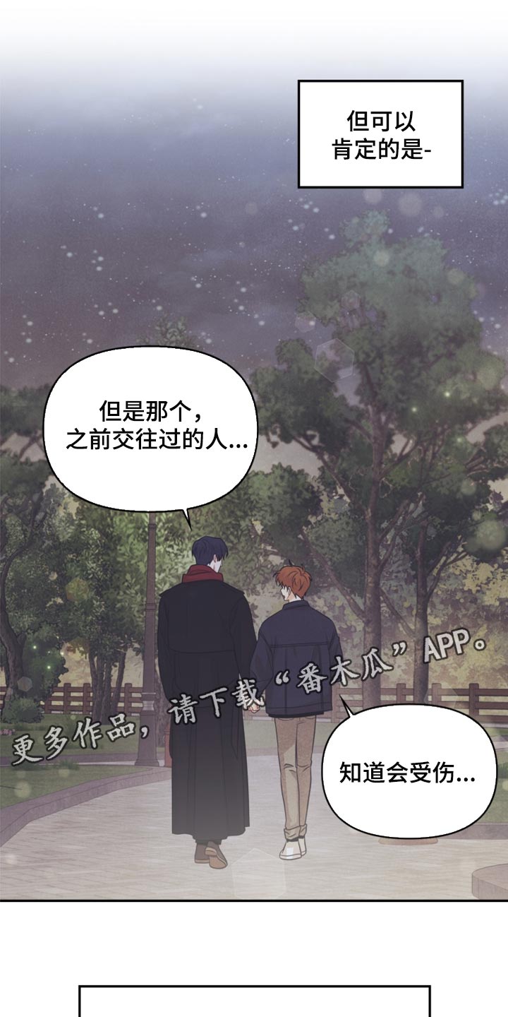 第66章：永远不会变【完结】29