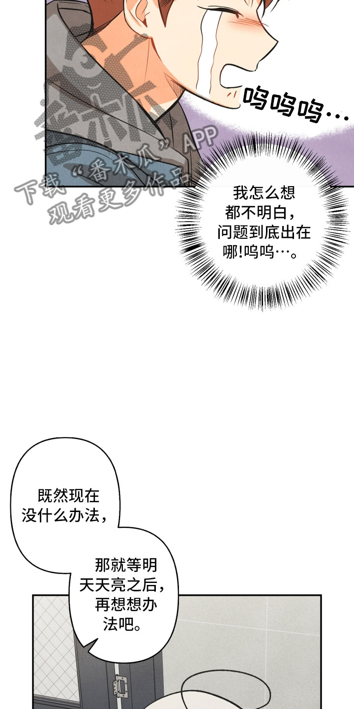第4章：混乱的一晚9