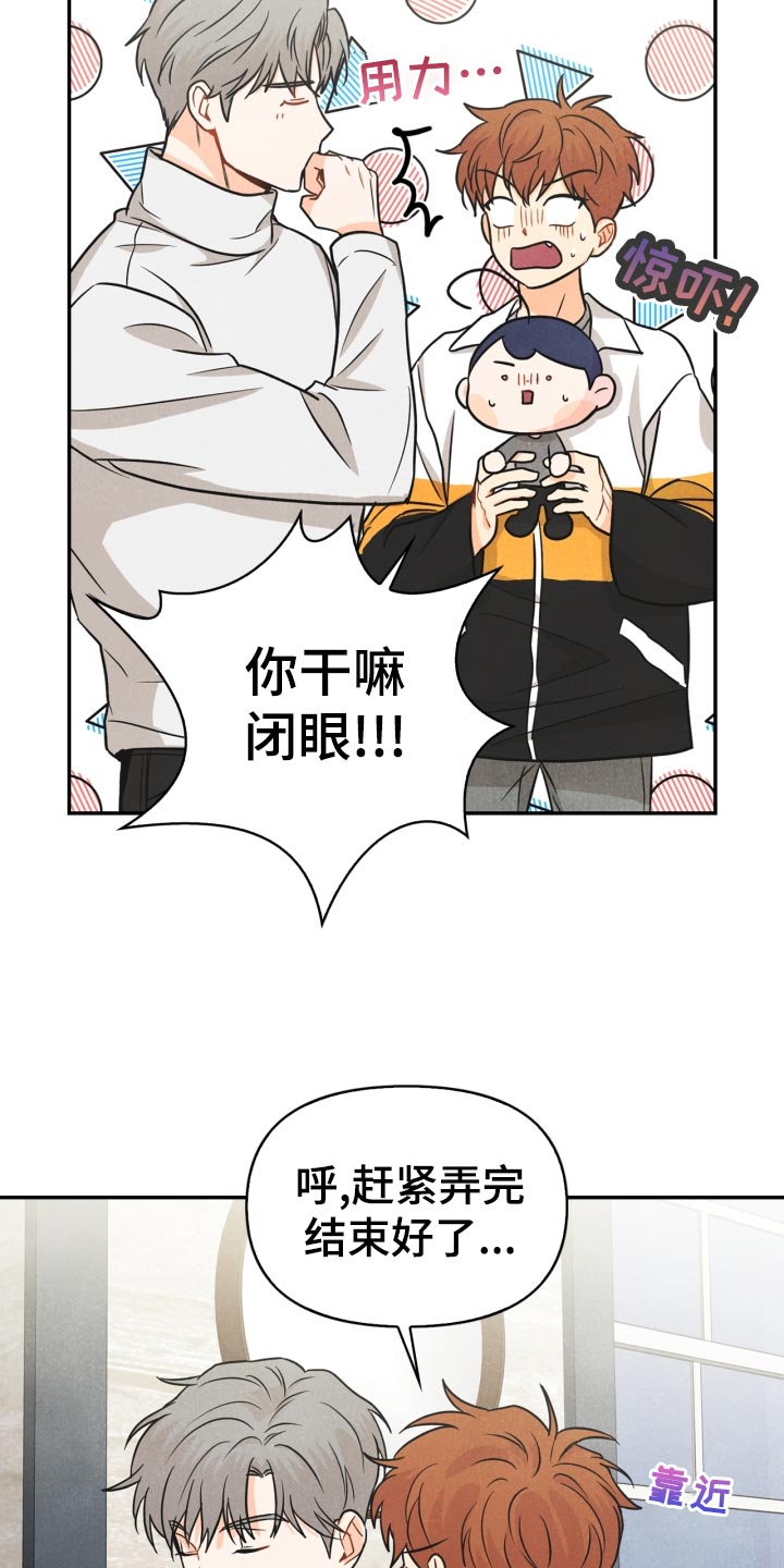 第28章：国王游戏 17