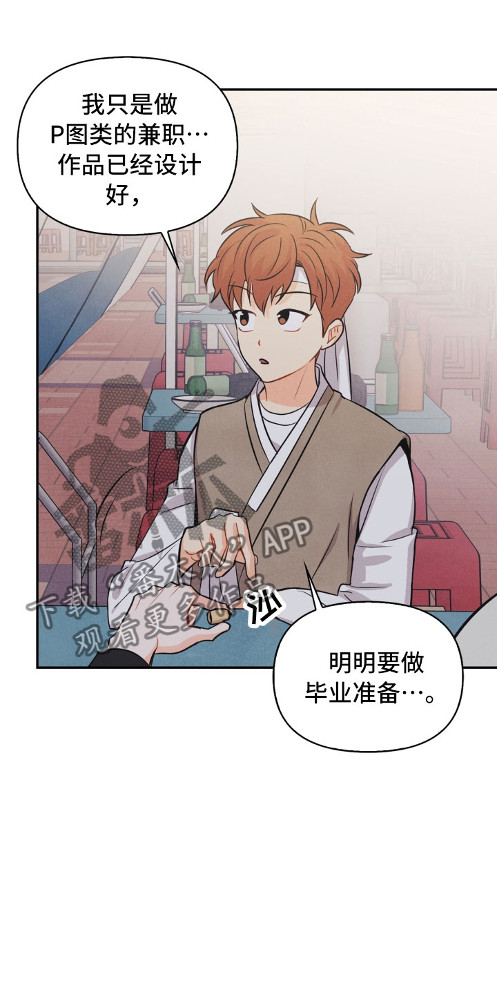 第16章：夜谈21