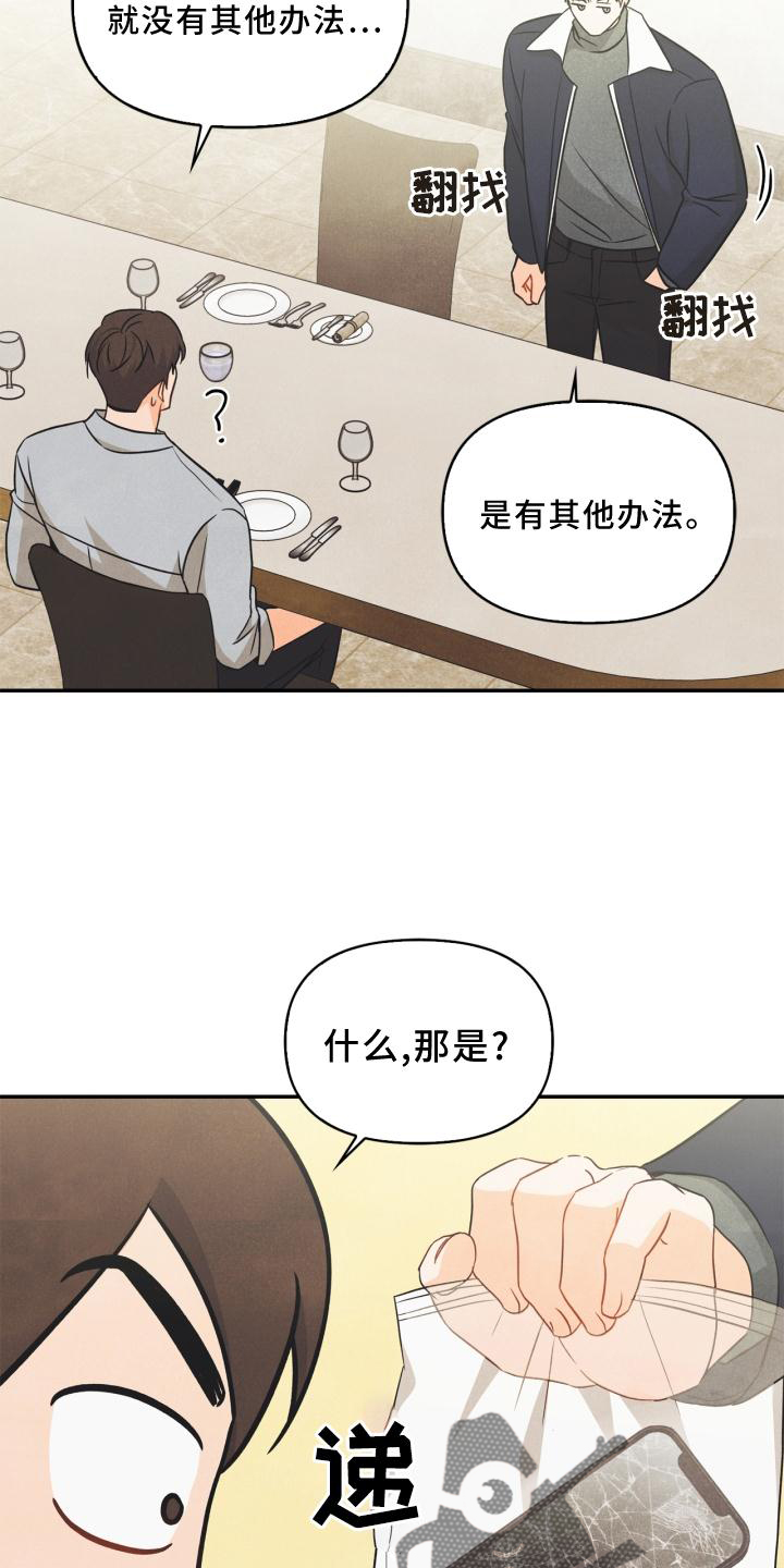 第82章：【番外】思考1