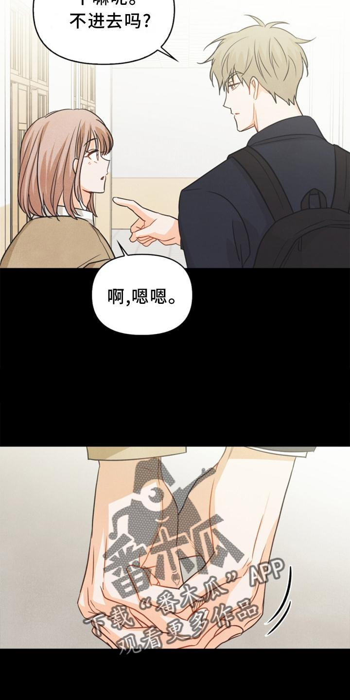 第86章：【番外】嫉妒25