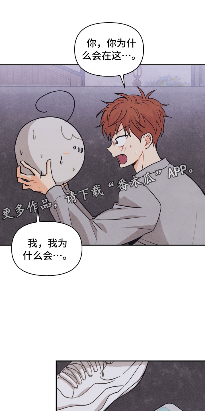 第23章：团建0