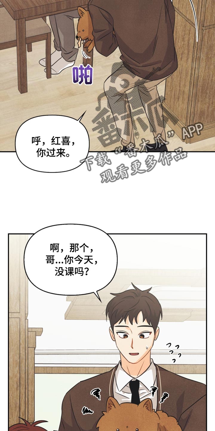第47章：消沉20