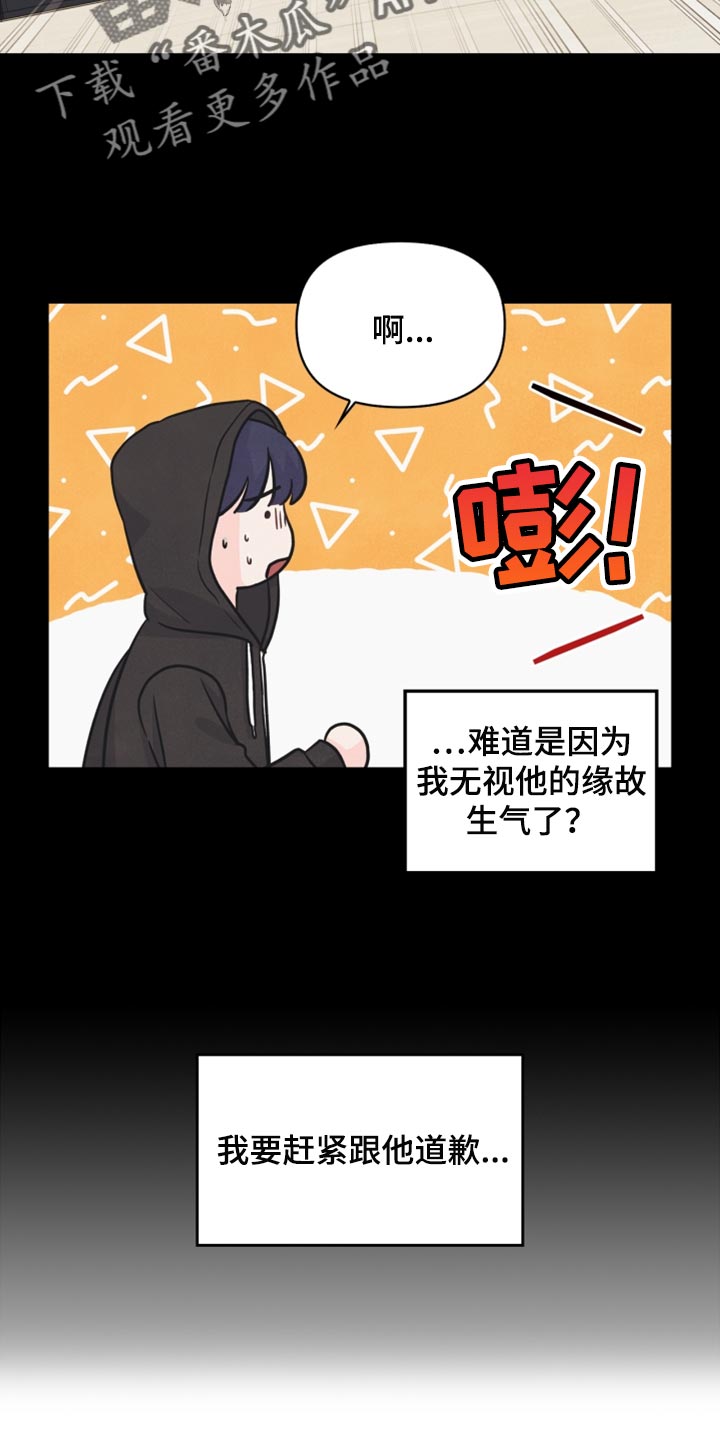 第56章：耳机的锅17