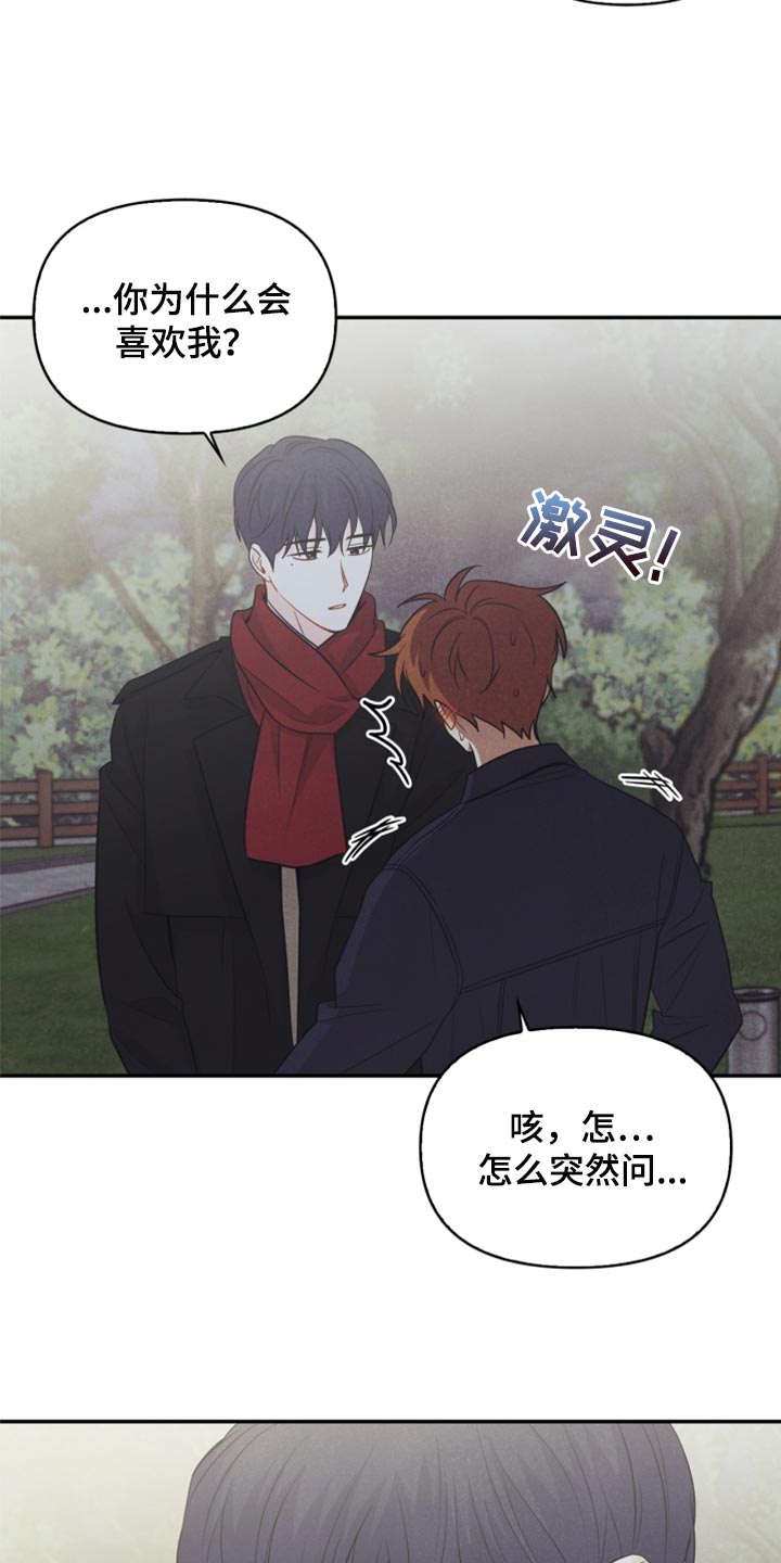 第66章：永远不会变【完结】17