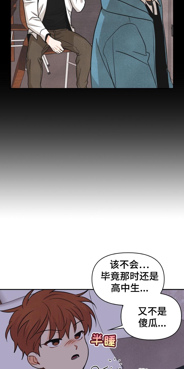 第30章：告白16