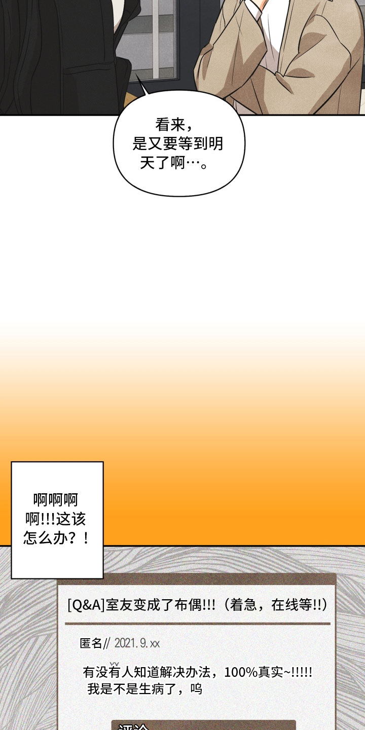 第6章：不知所措27