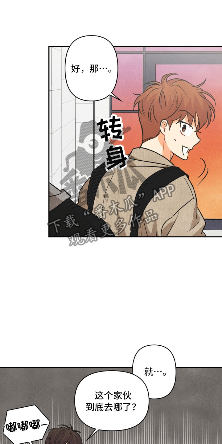 第6章：不知所措10