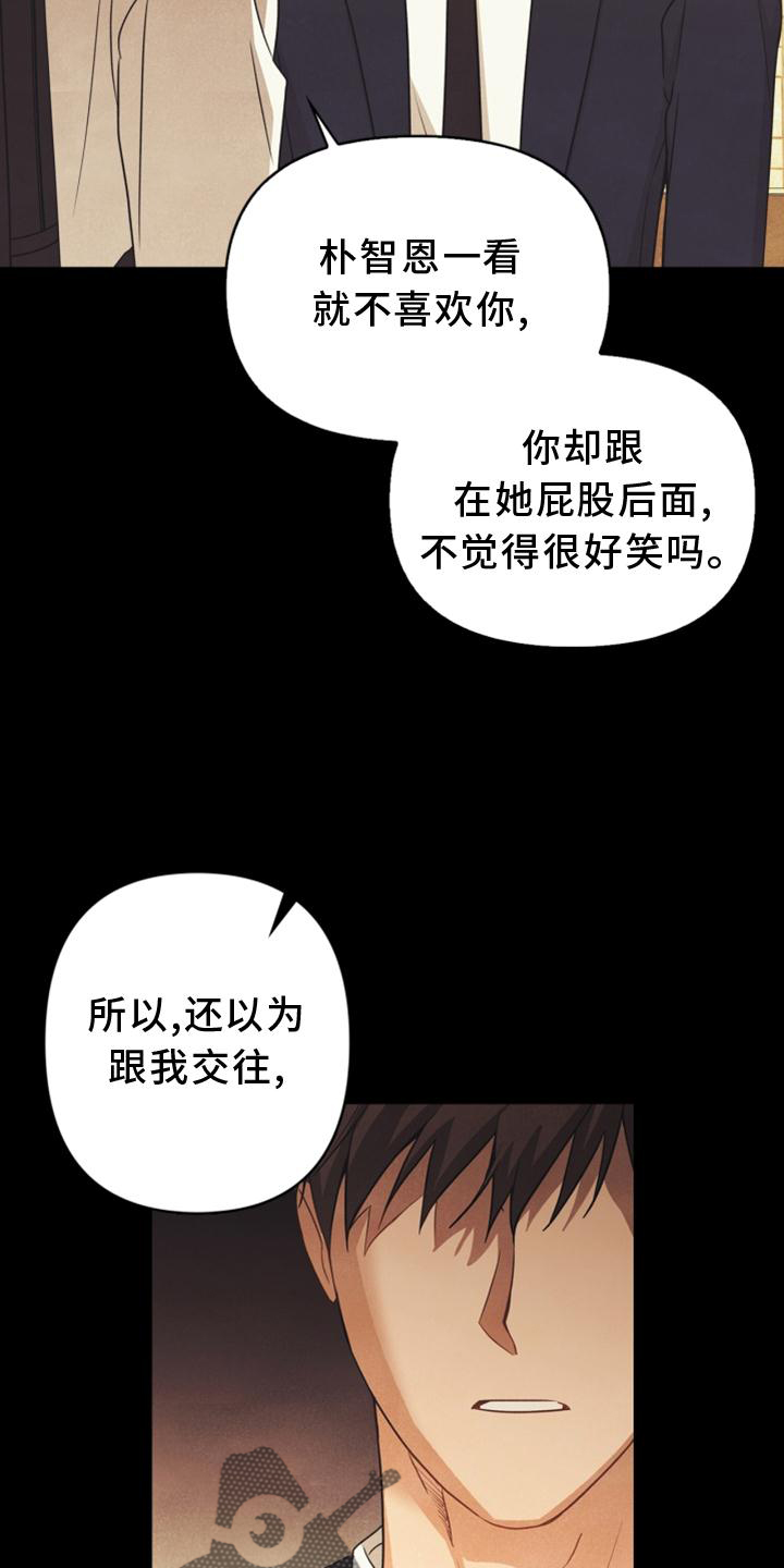第89章：【番外】意外8