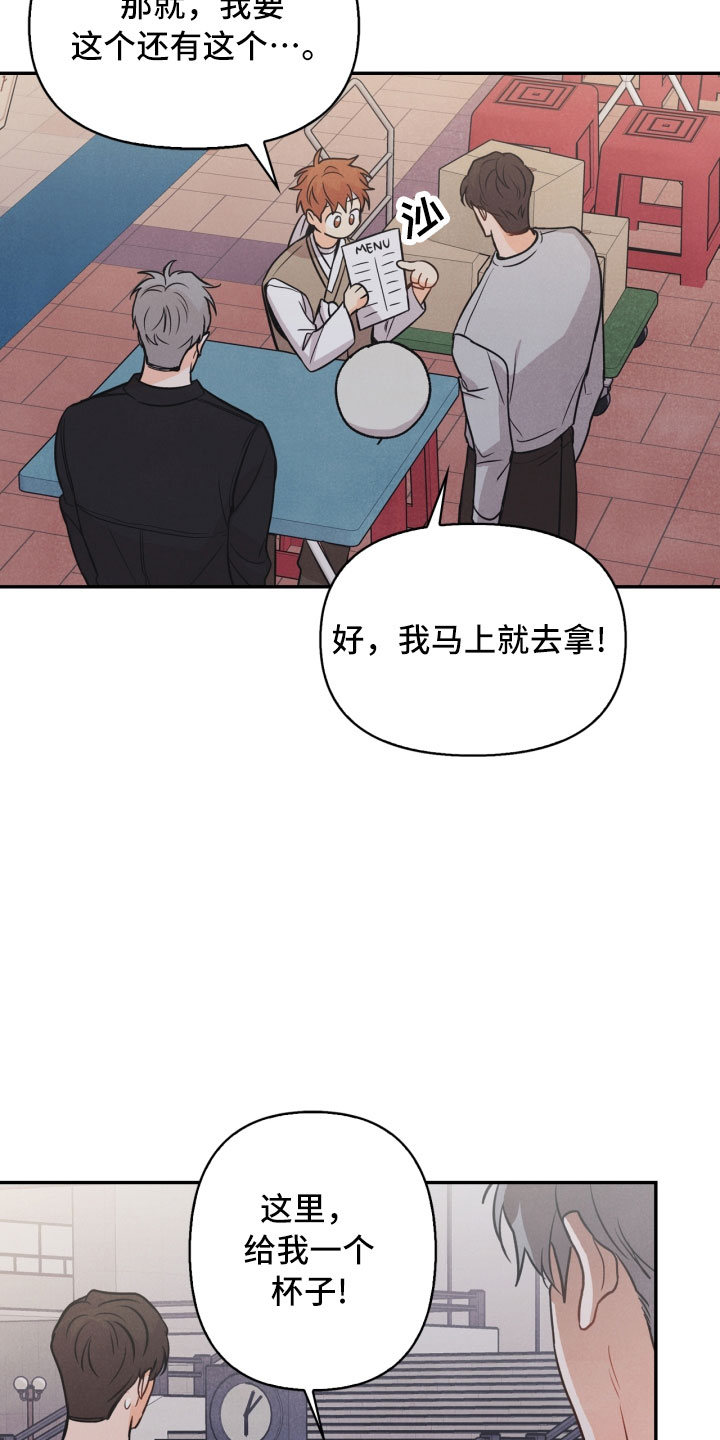 第16章：夜谈12