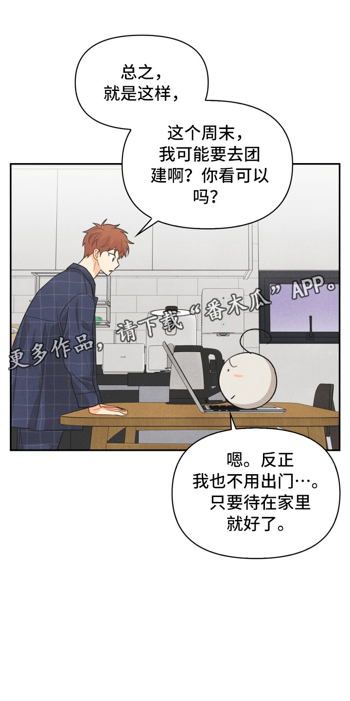 第22章：行李箱0