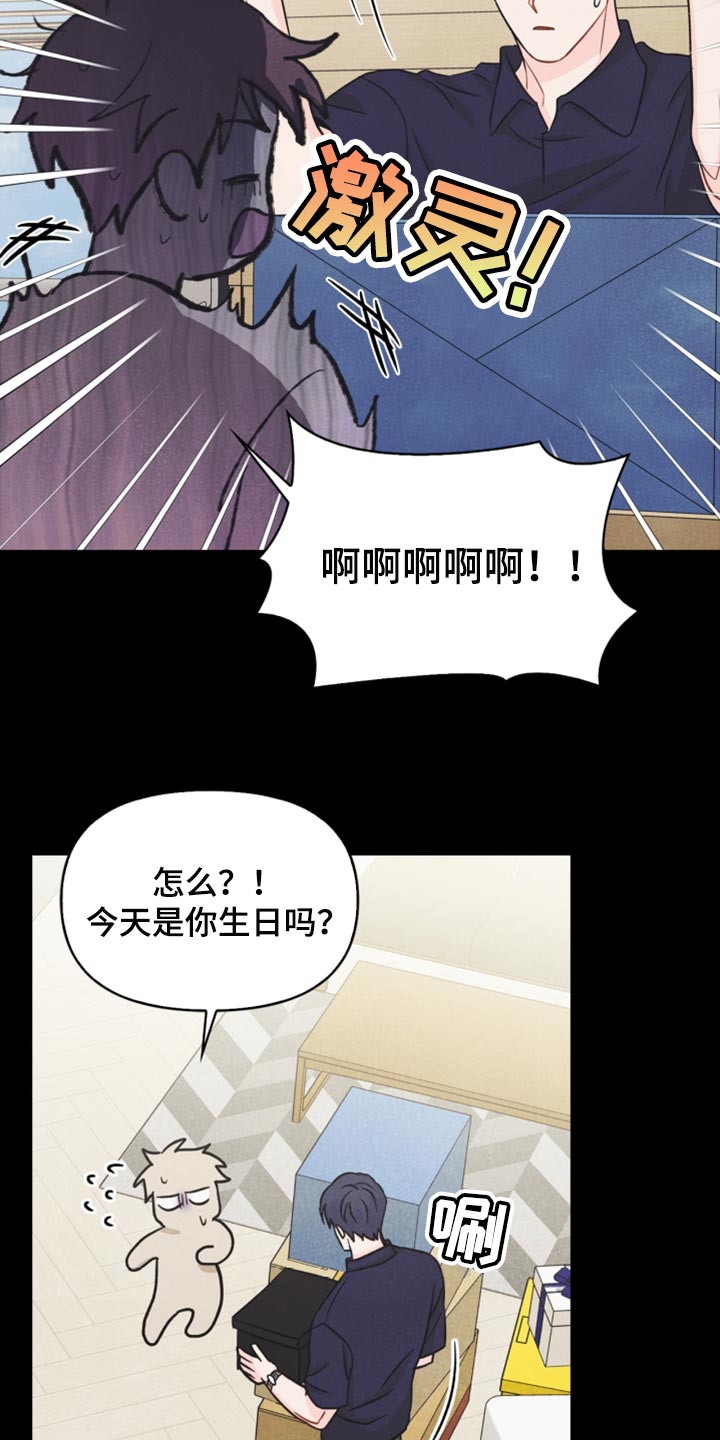 第42章：祝贺15