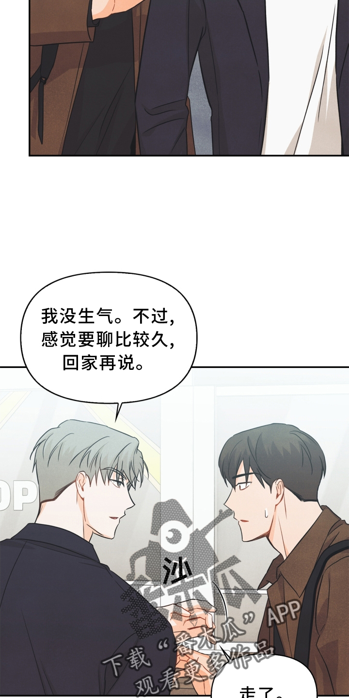 第92章：【番外】离开13