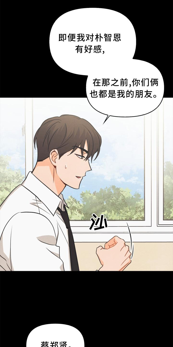 第87章：【番外】失去朋友9