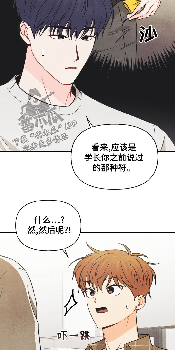 第71章：【番外】该死的爱7