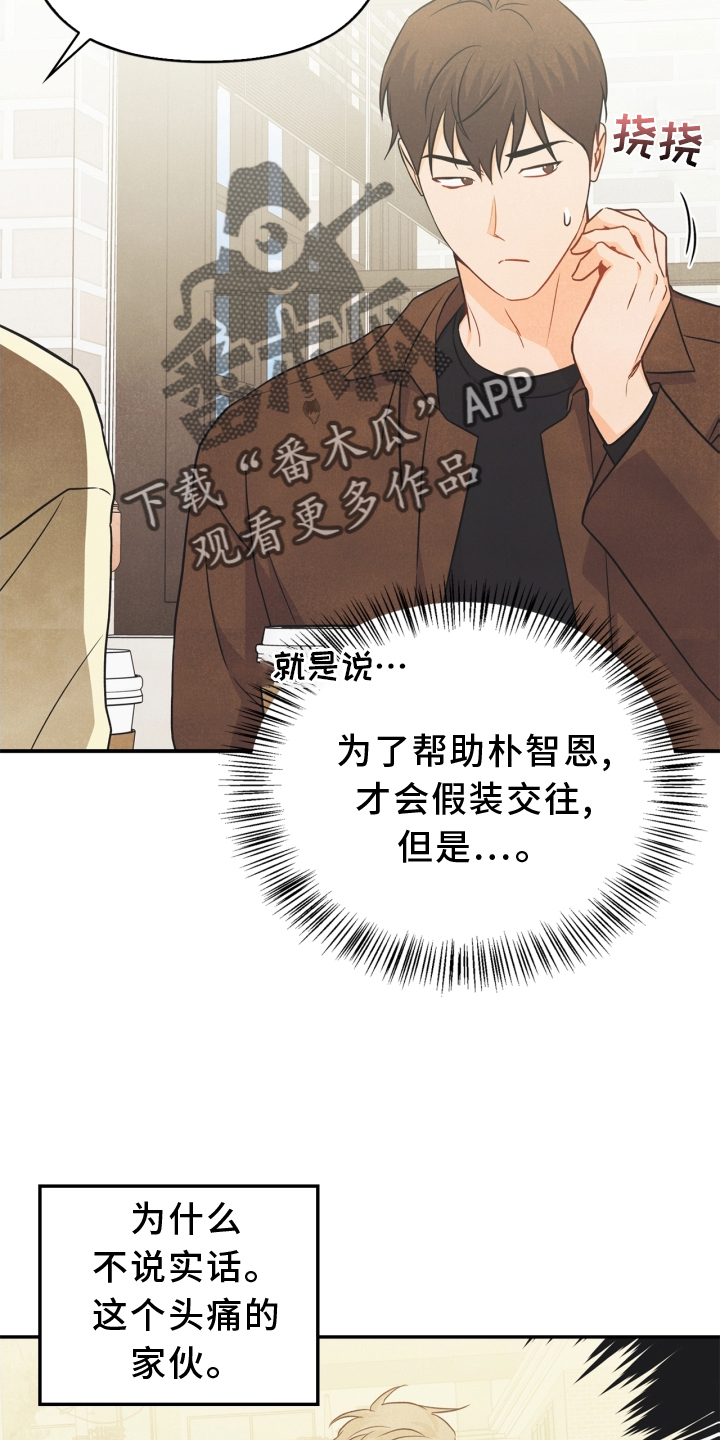 第91章：【番外】交流14