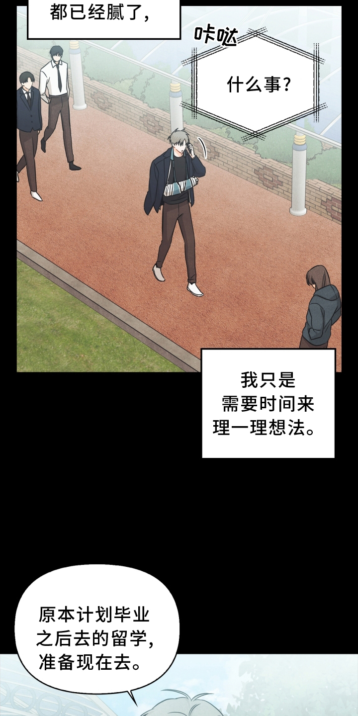 第93章：【番外】阴差阳错17
