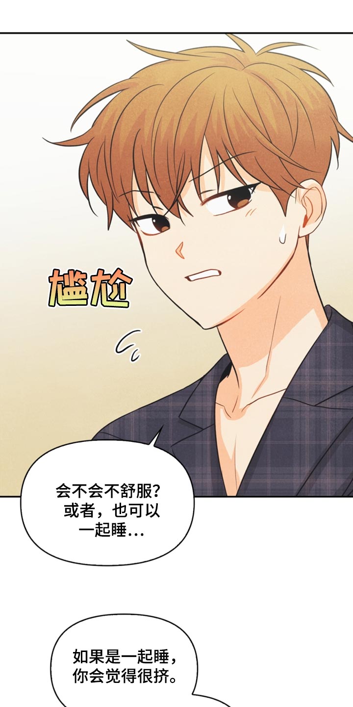 第57章：想成为家人16