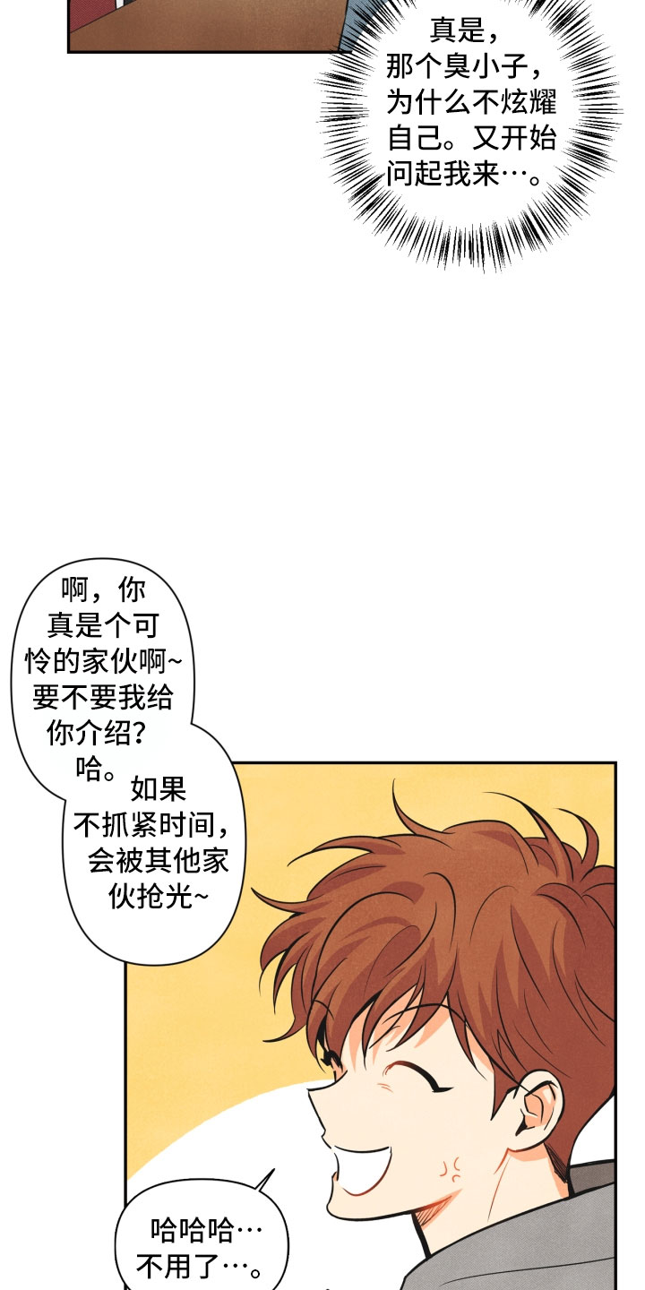 第1章：告白3