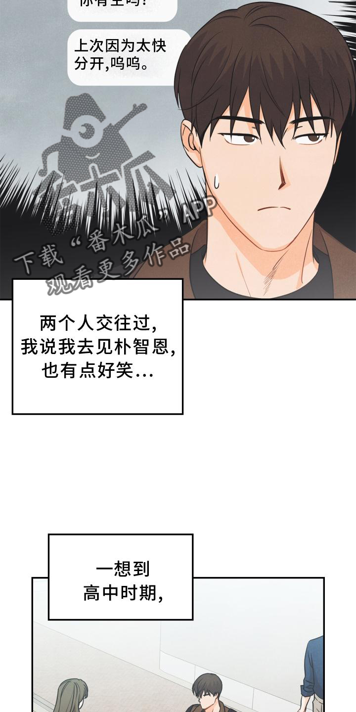 第88章：【番外】混乱11