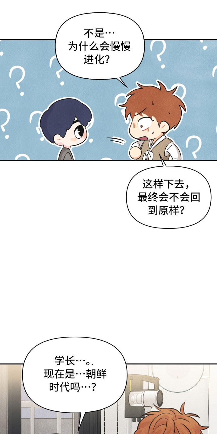 第17章：进化18