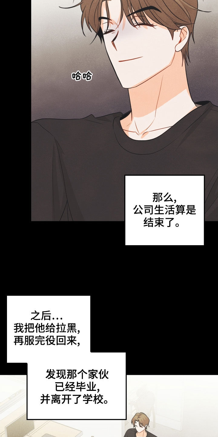 第68章：【番外】不能踩5