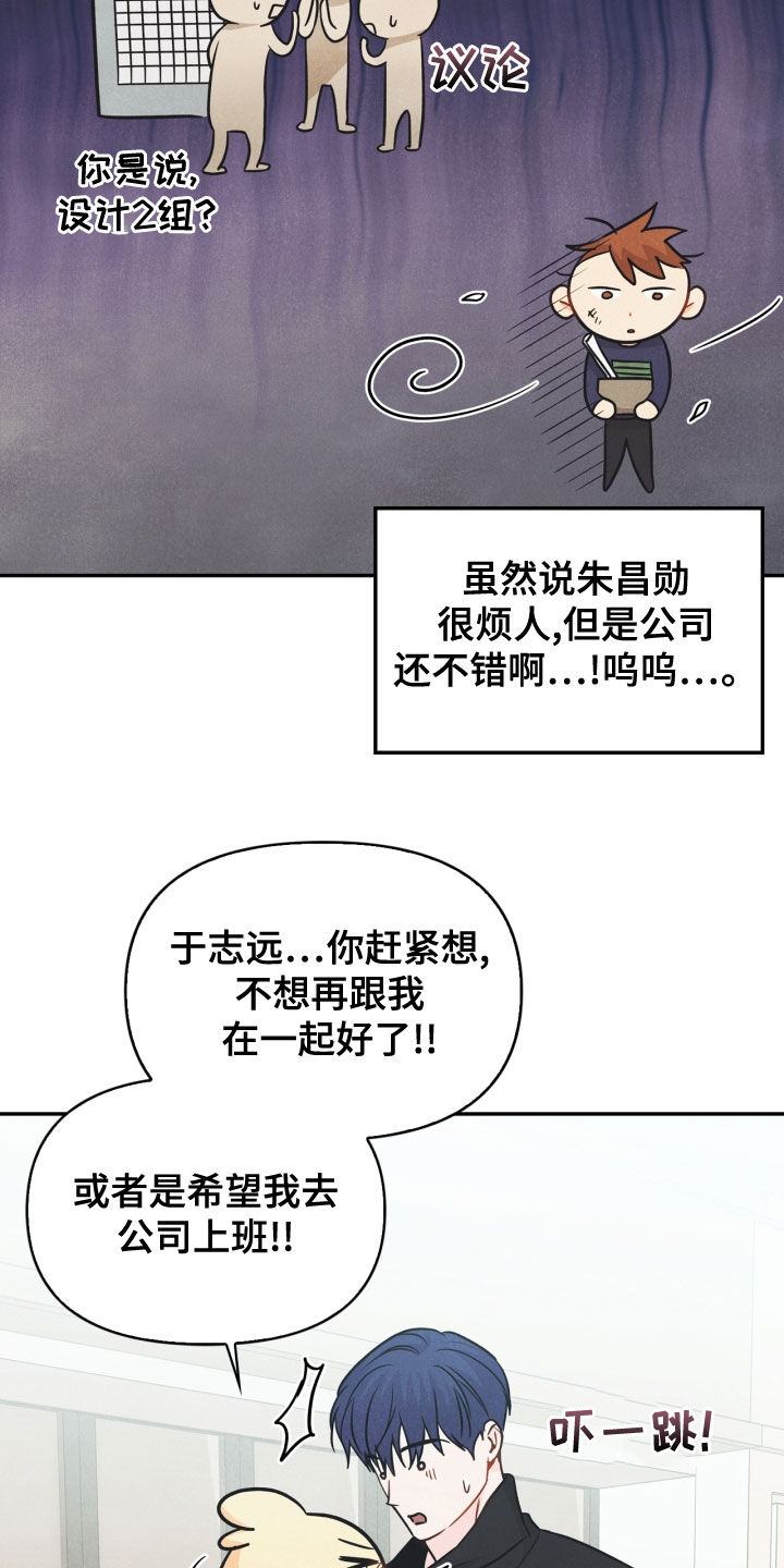 第72章：【番外】糟了2
