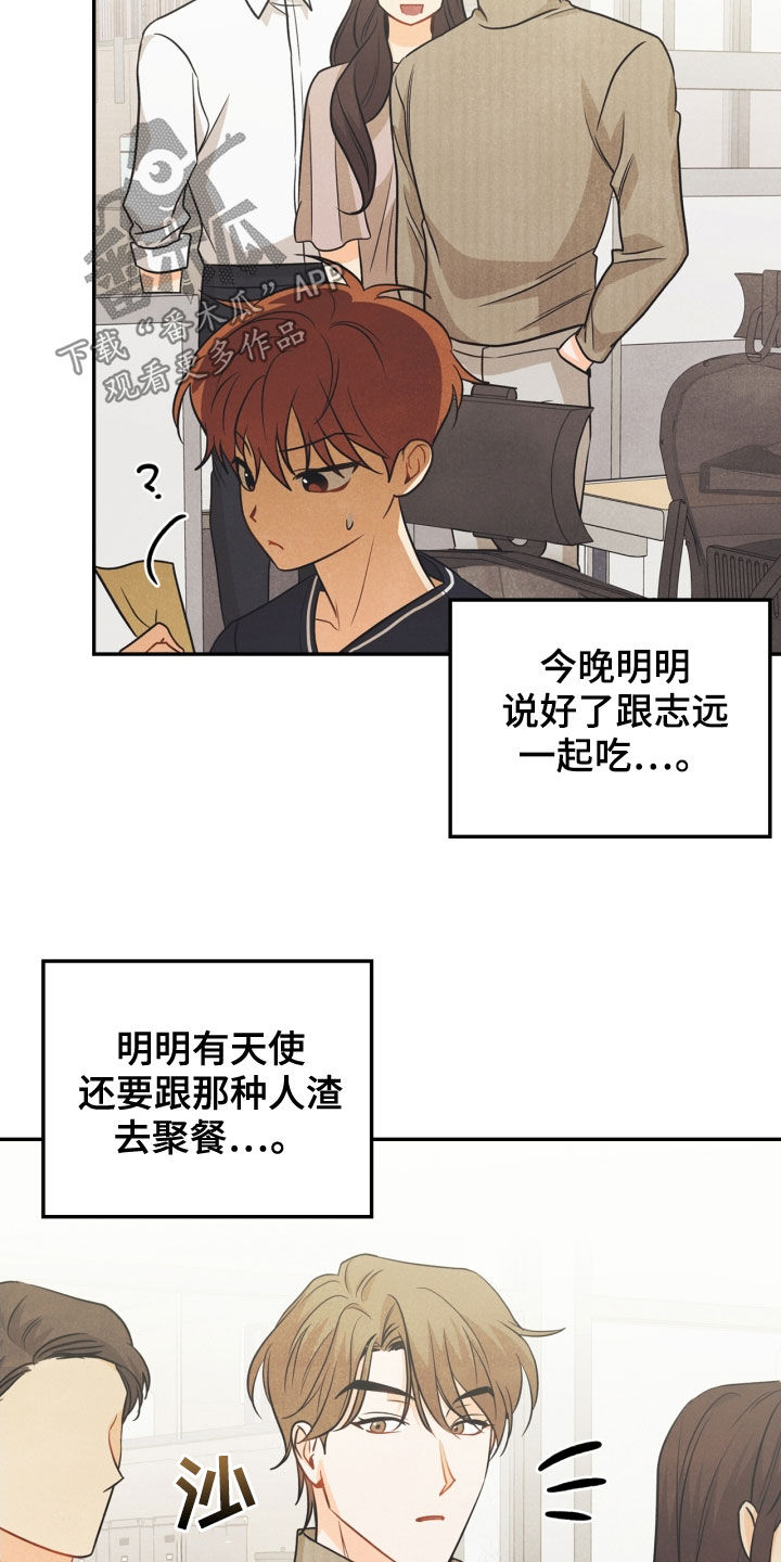 第68章：【番外】不能踩15