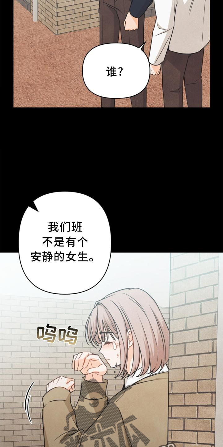 第85章：【番外】不知道6