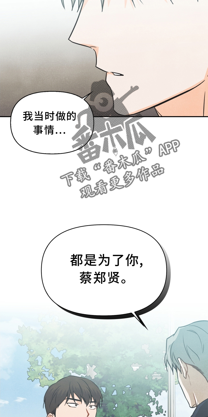 第92章：【番外】离开9