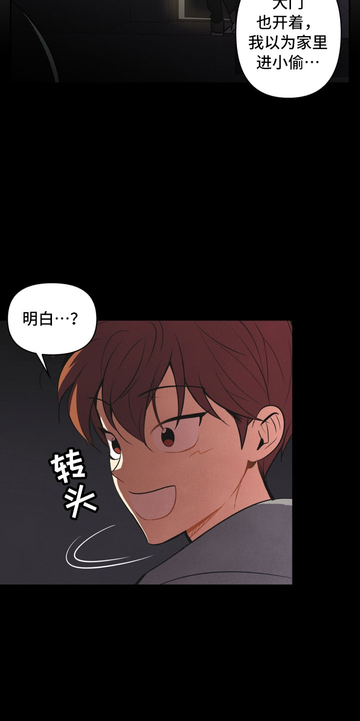 第3章：奇怪的布偶12