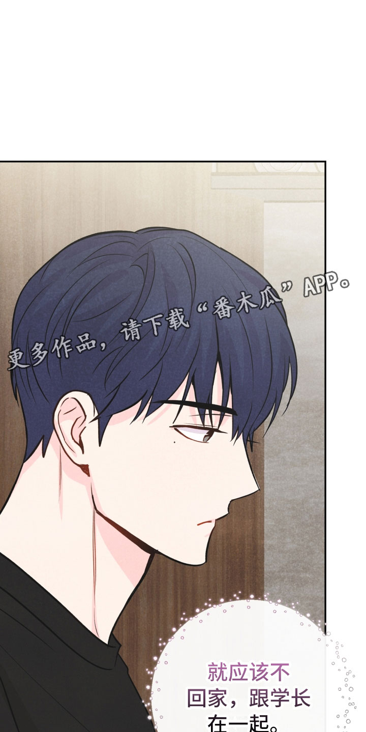 第23章：团建31