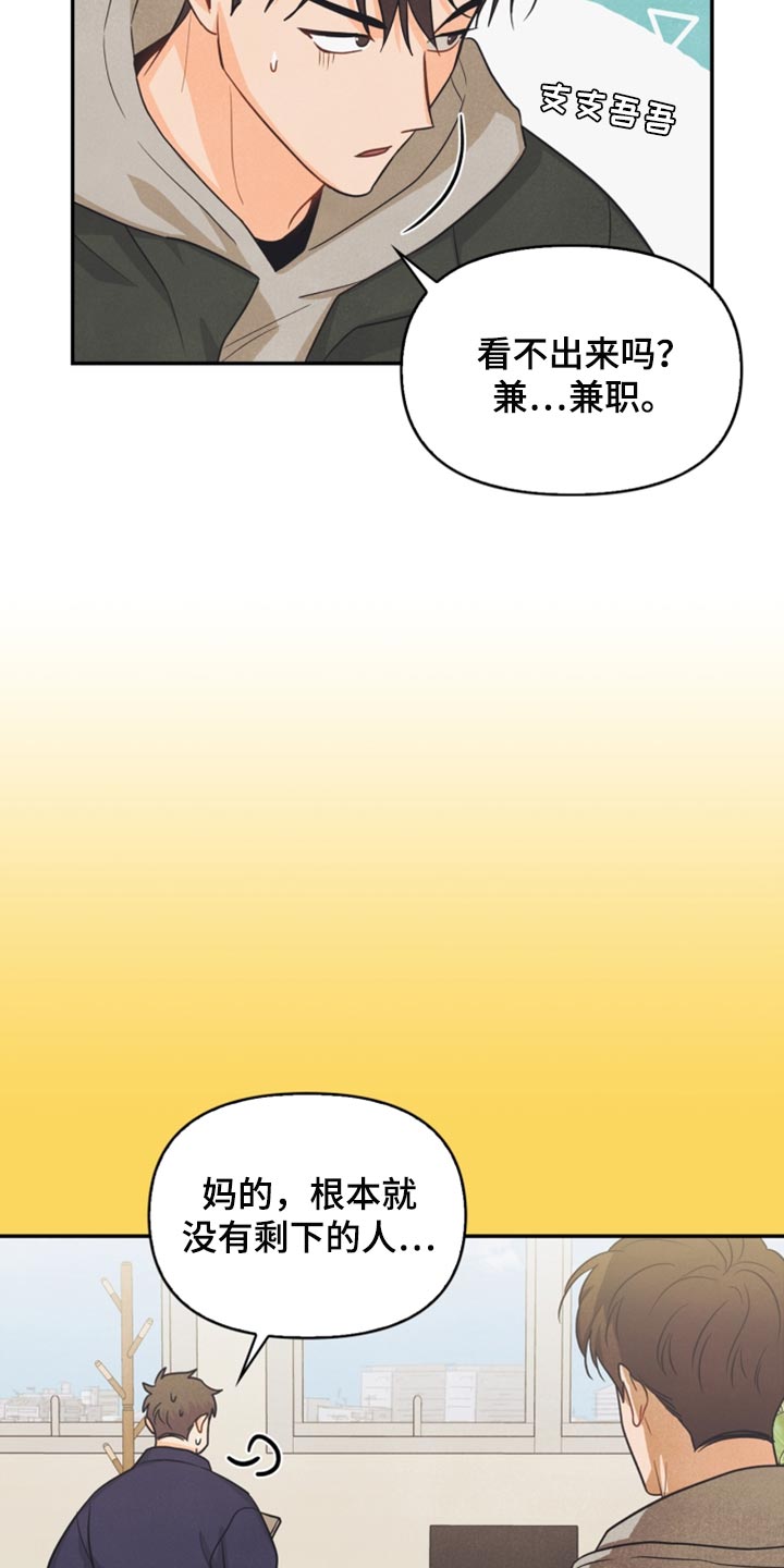 第39章：兼职1